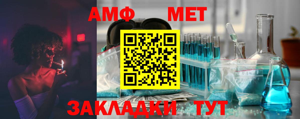 АМФ  АМФ 97%  Вход с VPN  Надым 