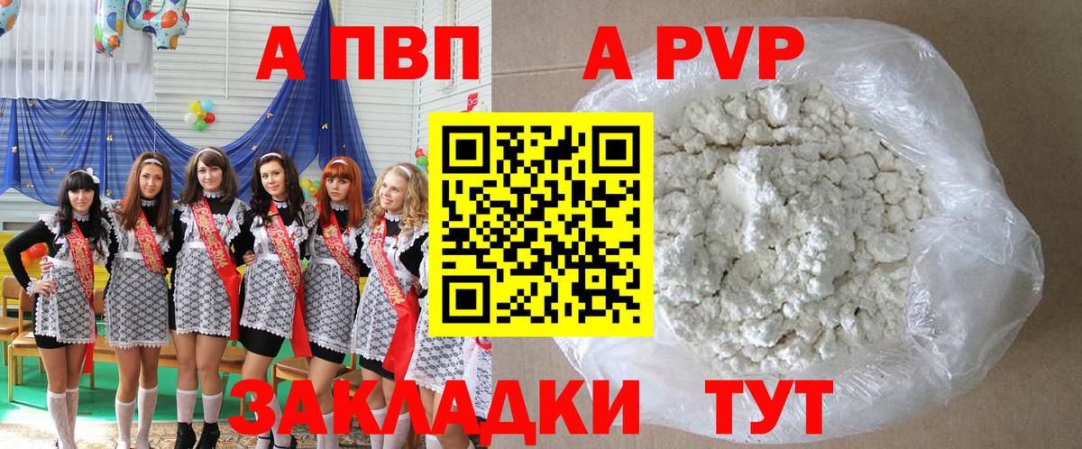 А ПВП крисы CK  APVP  Надым  Вход с VPN  A PVP СК КРИС  APVP СК КРИС 