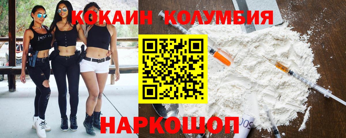 COCAIN 99%  Вход с VPN  Надым 