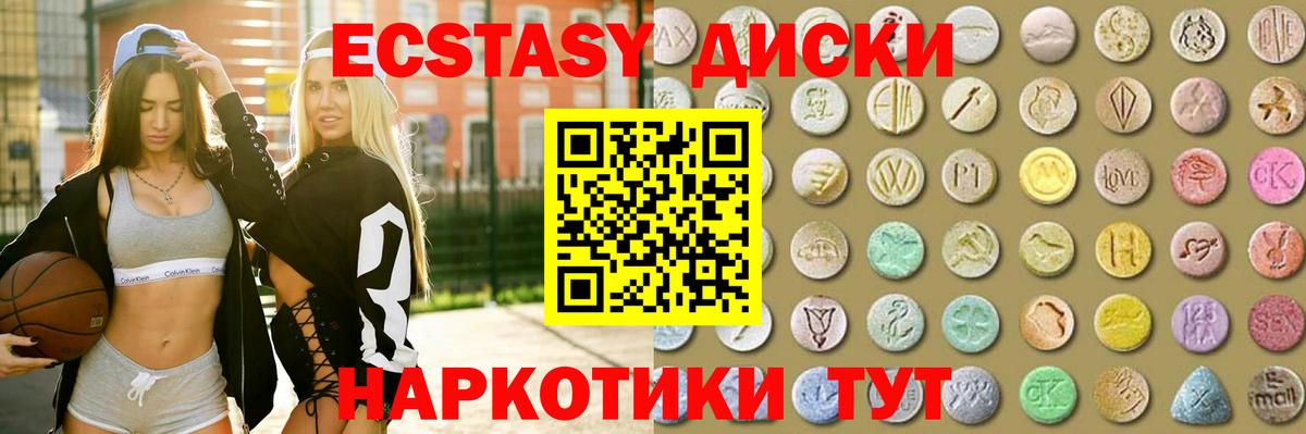 ЭКСТАЗИ Punisher Надым