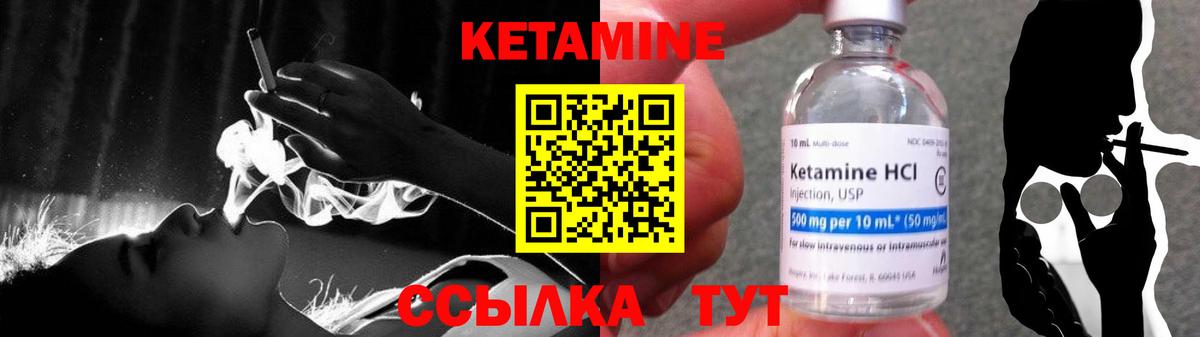 Надым  Кетамин VHQ  Вход с VPN 