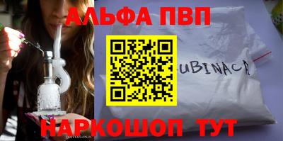 бутик Дубна