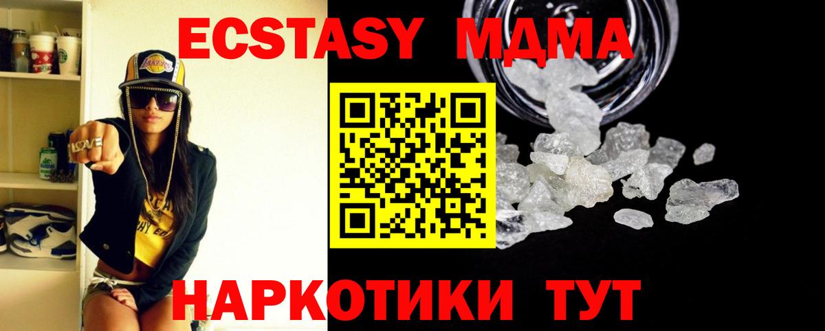 МДМА  Вход с VPN  Надым  MDMA VHQ 