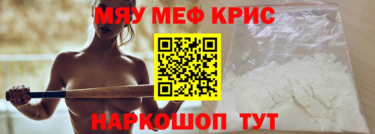 Мефедрон 4 MMC  МЯУ-МЯУ  Надым  Вход с VPN 