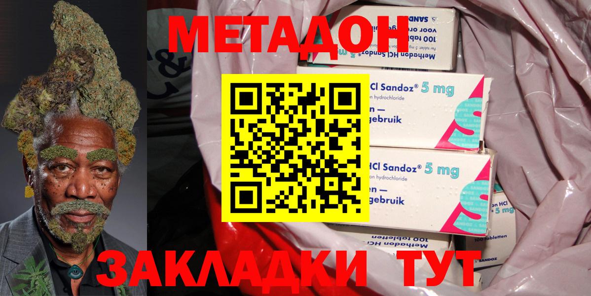 Надым  МЕТАДОН мёд  МЕТАДОН VHQ  Вход с VPN 