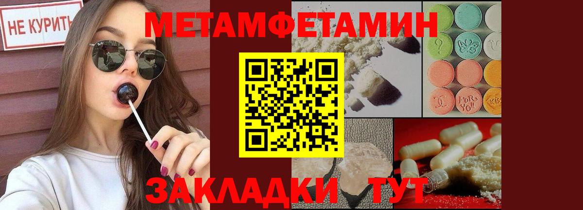 Метамфетамин мет Надым