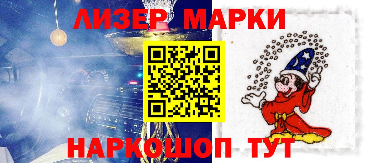 Наркотические марки 1,5мг  Марки 25I-NBOMe  Надым  Вход с VPN 